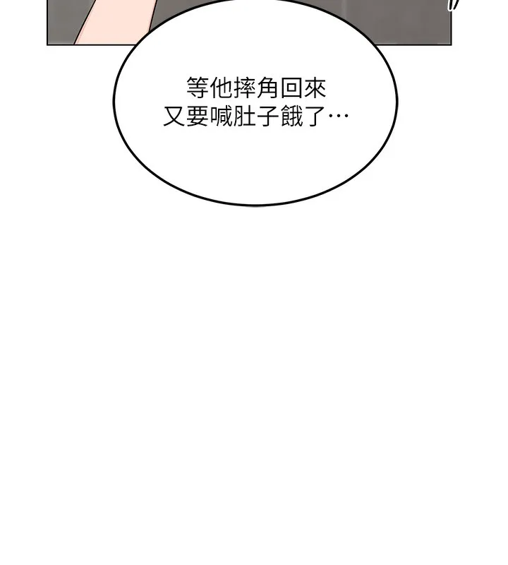 熟女交换计画 第30話-生日就該吃奶油 第58页