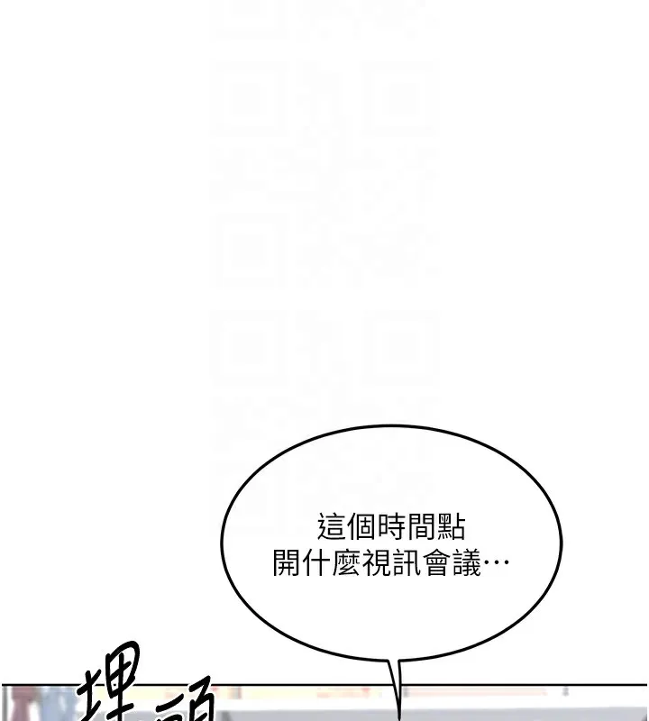 熟女交换计画 第30話-生日就該吃奶油 第77页