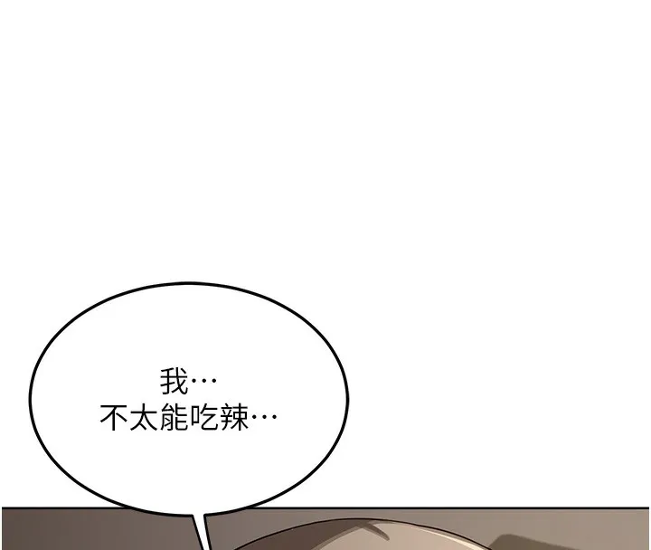 熟女交换计画 第30話-生日就該吃奶油 第142页