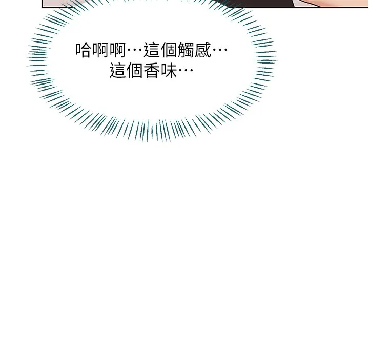熟女交换计画 第30話-生日就該吃奶油 第114页