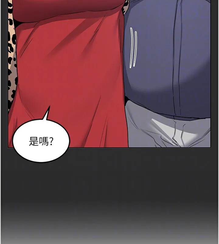 熟女交换计画 第30話-生日就該吃奶油 第47页