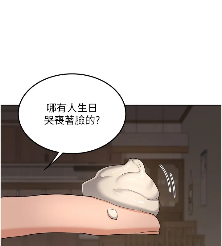熟女交换计画 第30話-生日就該吃奶油 第160页