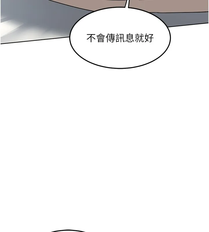 熟女交换计画 第30話-生日就該吃奶油 第79页