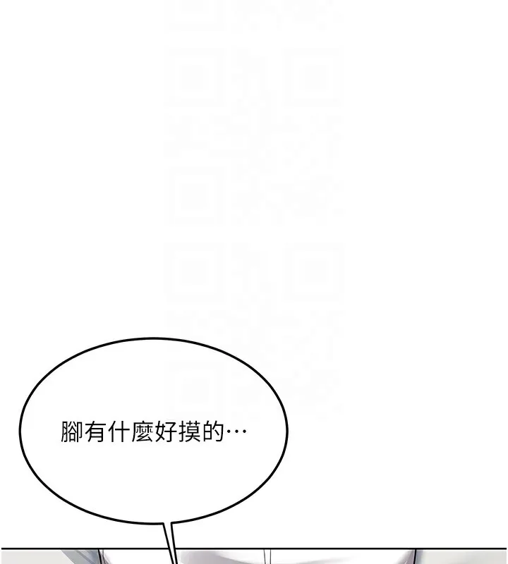 熟女交换计画 第30話-生日就該吃奶油 第109页
