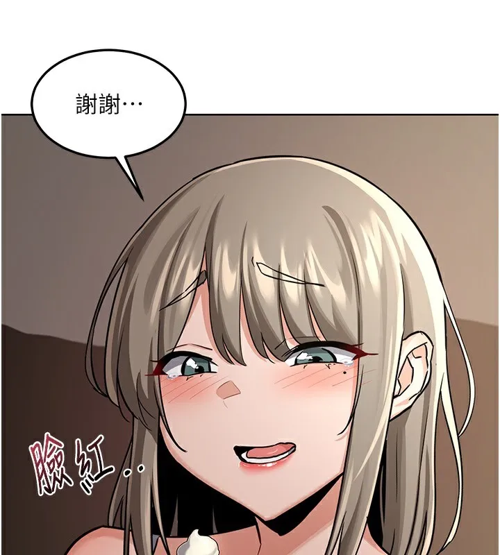 熟女交换计画 第30話-生日就該吃奶油 第166页