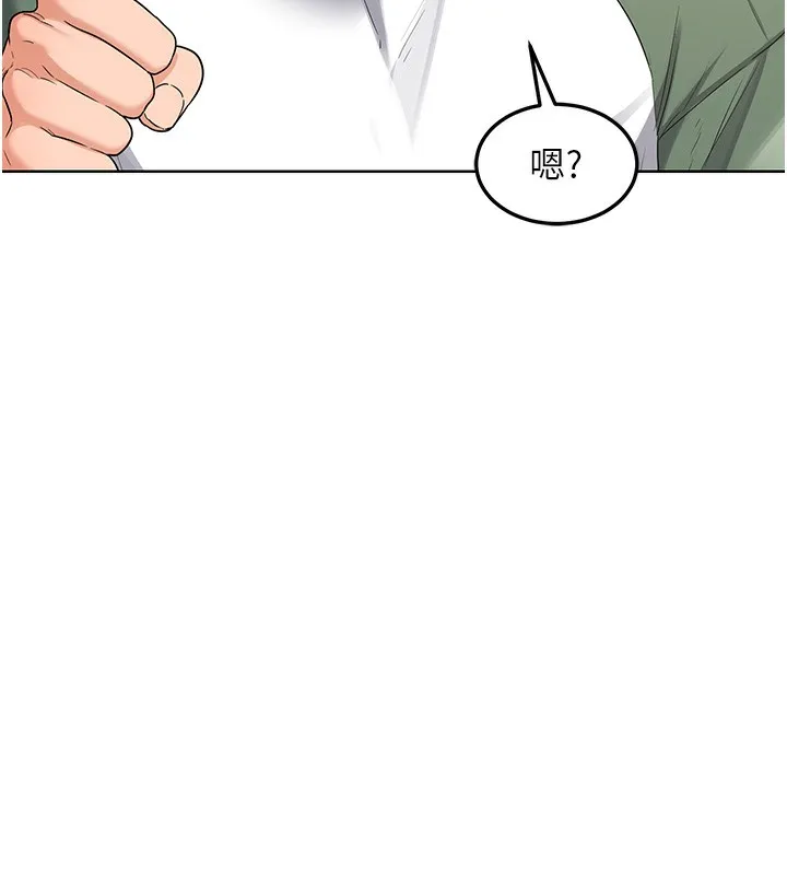 熟女交换计画 第30話-生日就該吃奶油 第27页