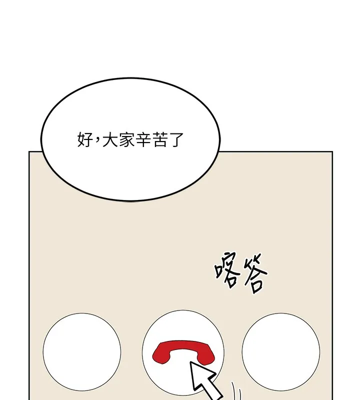 熟女交换计画 第30話-生日就該吃奶油 第73页