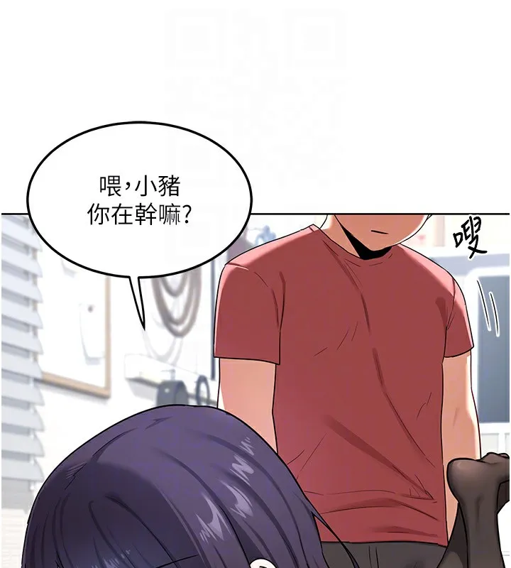 熟女交换计画 第30話-生日就該吃奶油 第91页