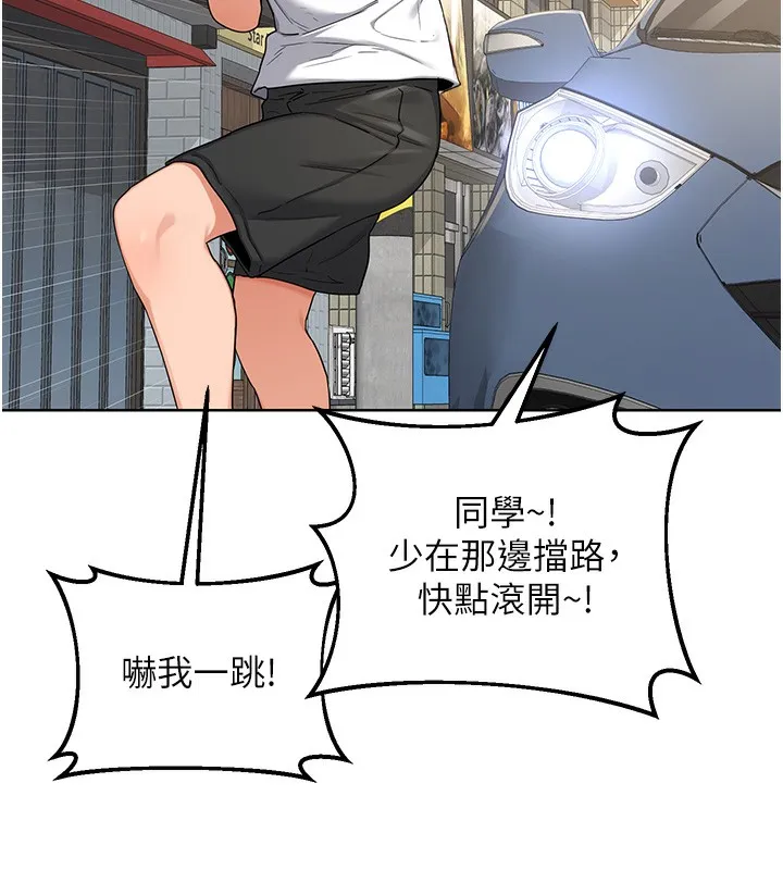 熟女交换计画 第30話-生日就該吃奶油 第24页