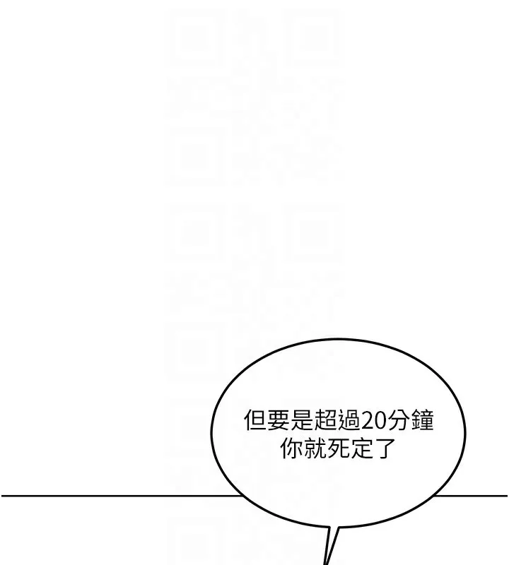 熟女交换计画 第30話-生日就該吃奶油 第107页
