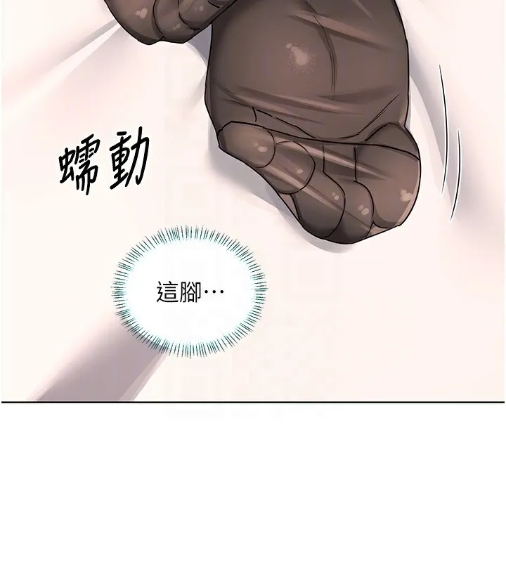 熟女交换计画 第30話-生日就該吃奶油 第85页
