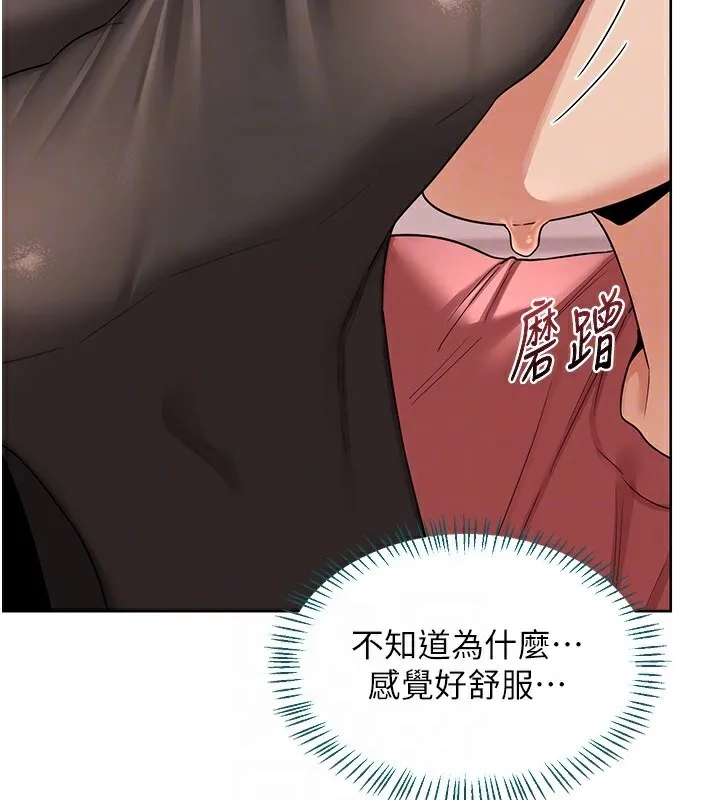 熟女交换计画 第30話-生日就該吃奶油 第116页