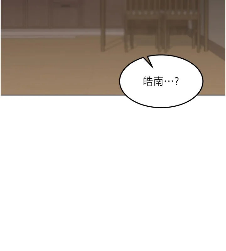 熟女交换计画 第30話-生日就該吃奶油 第161页