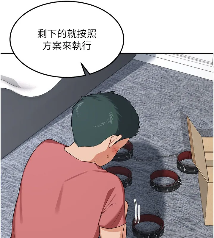 熟女交换计画 第30話-生日就該吃奶油 第71页