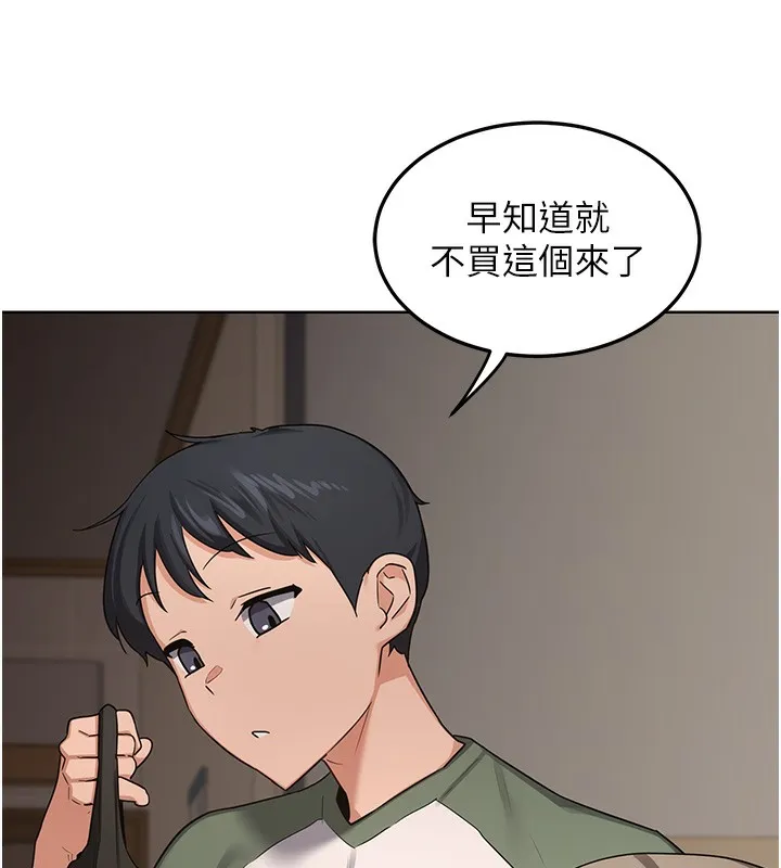 熟女交换计画 第30話-生日就該吃奶油 第137页