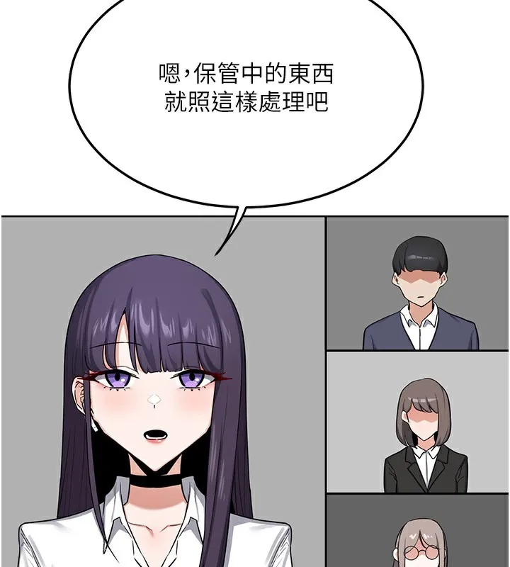 熟女交换计画 第30話-生日就該吃奶油 第69页