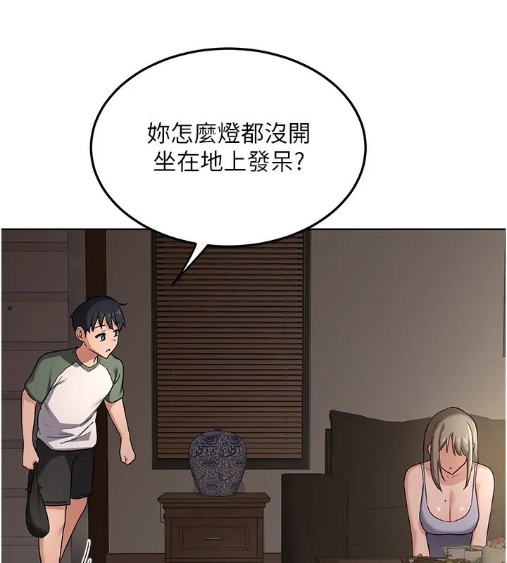 熟女交换计画 第30話-生日就該吃奶油 第135页