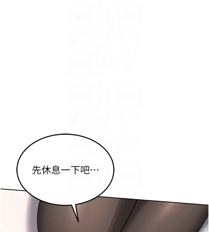 熟女交换计画 第30話-生日就該吃奶油 第83页