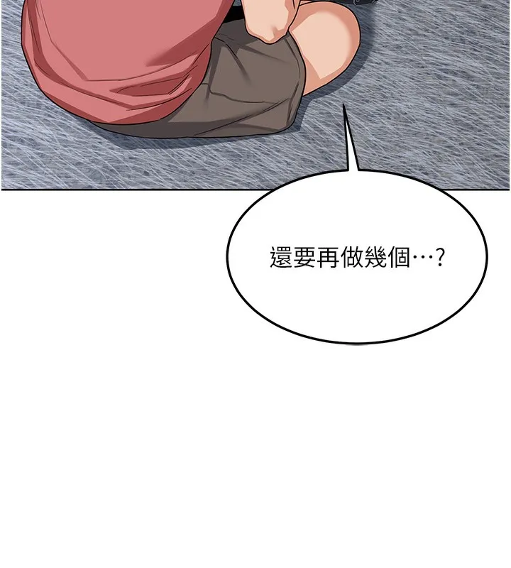 熟女交换计画 第30話-生日就該吃奶油 第72页