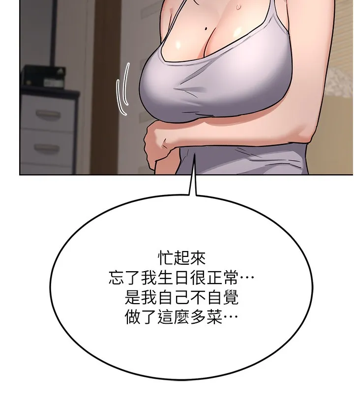 熟女交换计画 第30話-生日就該吃奶油 第156页