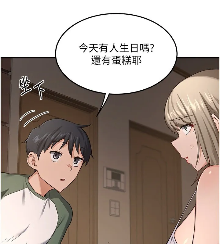 熟女交换计画 第30話-生日就該吃奶油 第151页