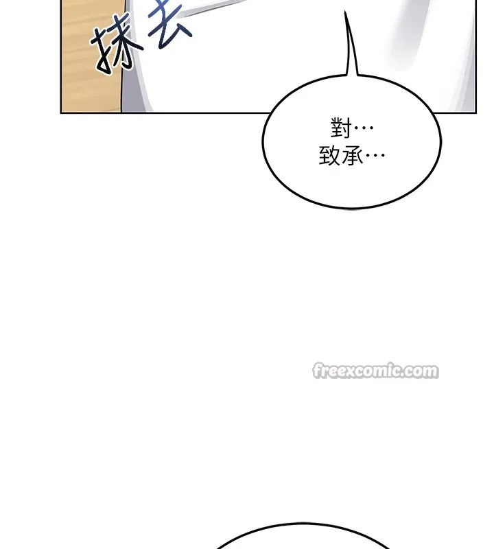 熟女交换计画 第30話-生日就該吃奶油 第56页