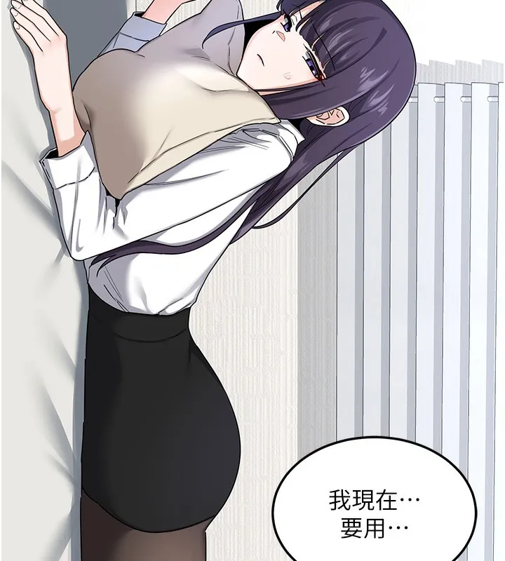 熟女交换计画 第30話-生日就該吃奶油 第97页