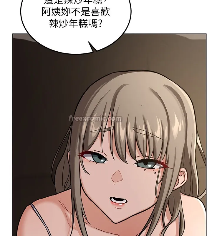 熟女交换计画 第30話-生日就該吃奶油 第140页