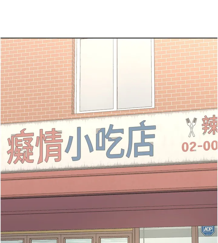 熟女交换计画 第30話-生日就該吃奶油 第30页
