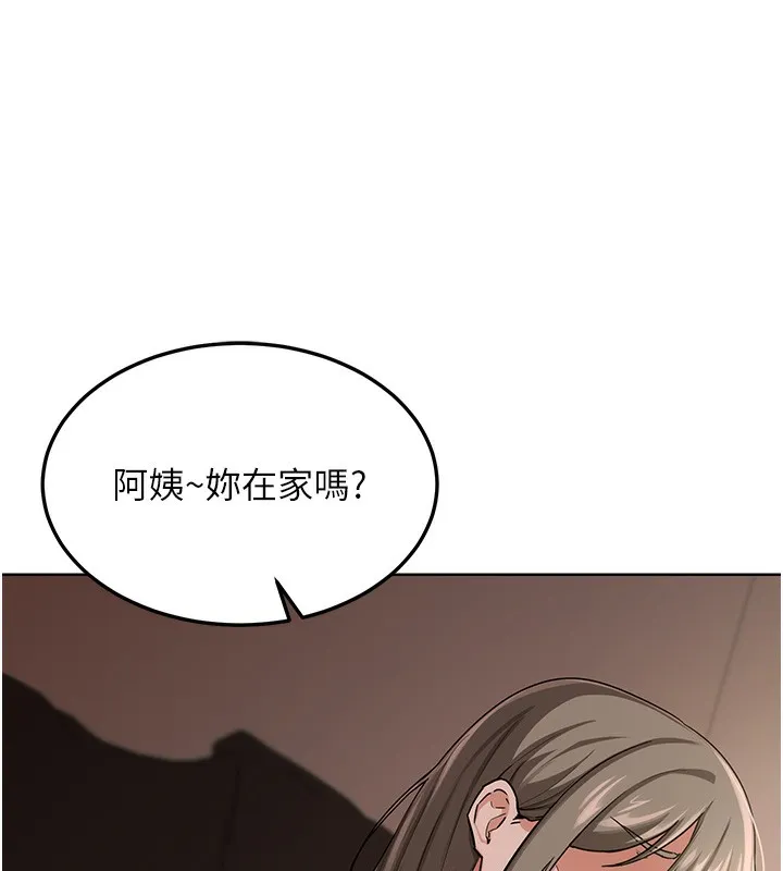 熟女交换计画 第30話-生日就該吃奶油 第131页