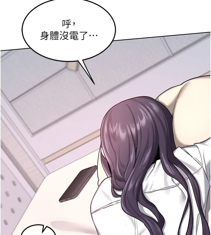 熟女交换计画 第30話-生日就該吃奶油 第80页