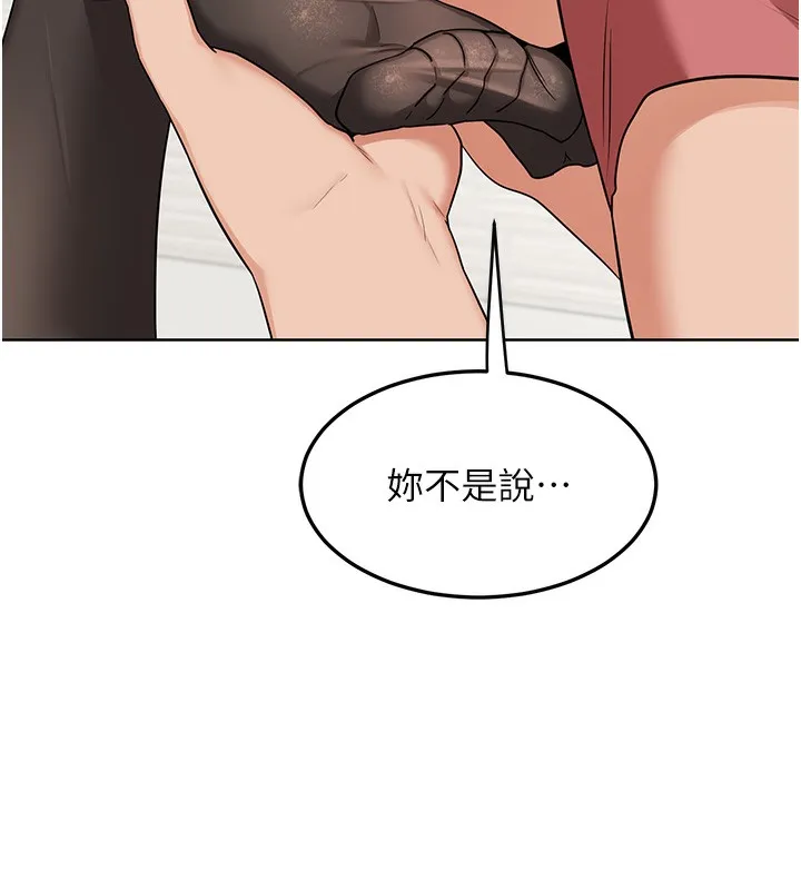 熟女交换计画 第30話-生日就該吃奶油 第95页