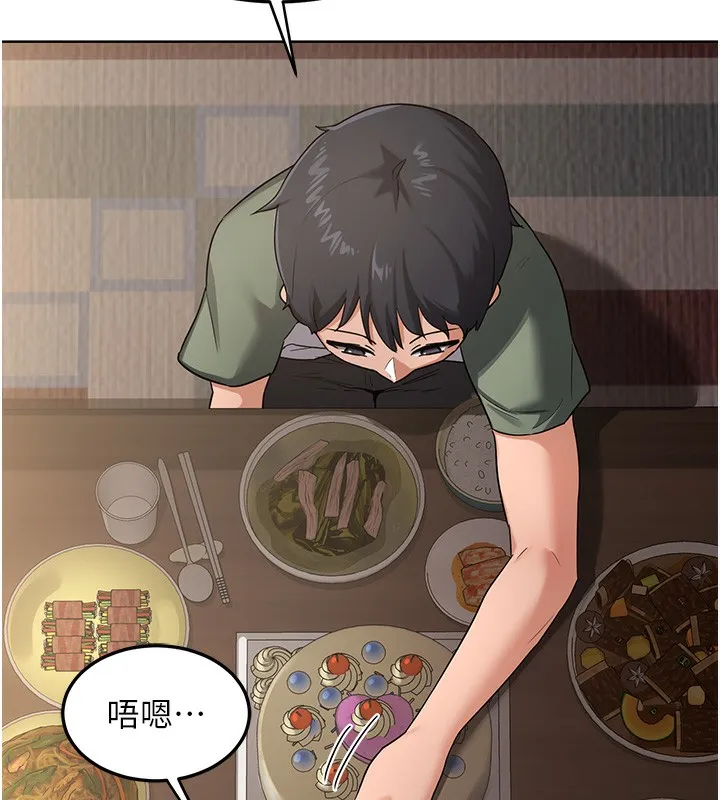 熟女交换计画 第30話-生日就該吃奶油 第163页