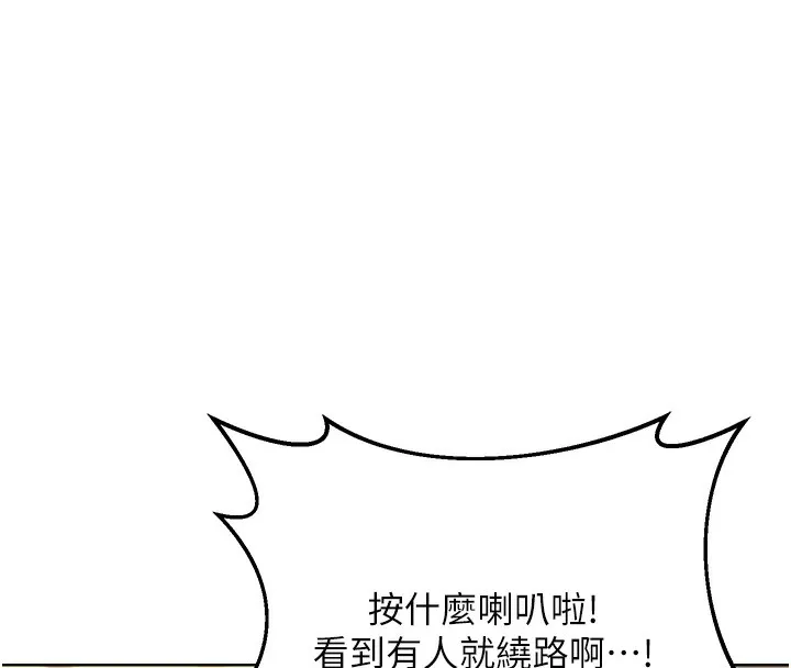 熟女交换计画 第30話-生日就該吃奶油 第25页