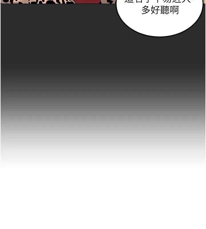 熟女交换计画 第30話-生日就該吃奶油 第43页