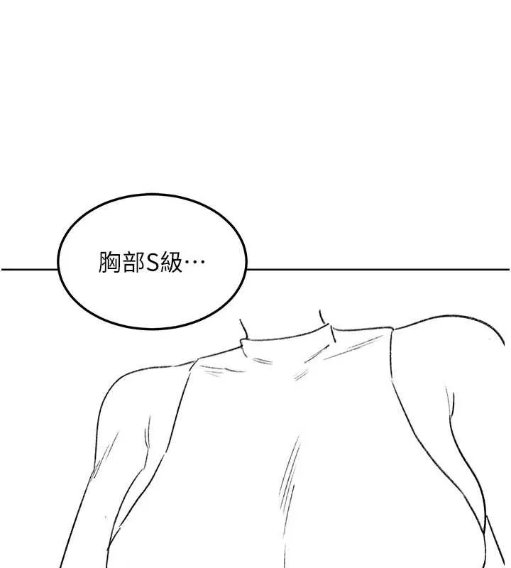 熟女交换计画 第39話-家人間接吻很正常吧? 第123页