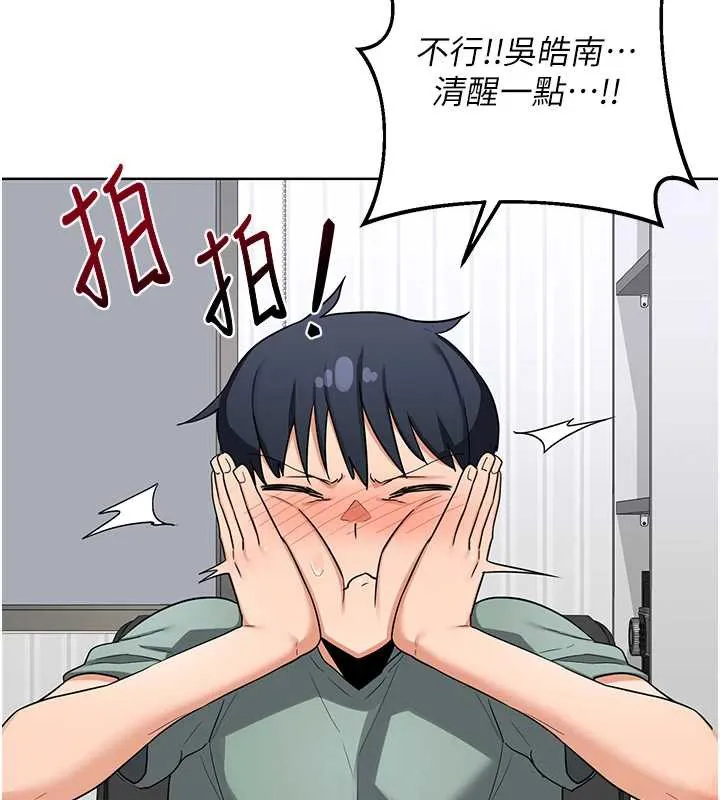 熟女交换计画 第39話-家人間接吻很正常吧? 第138页