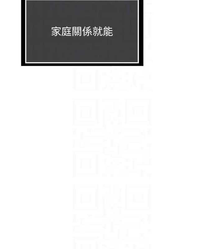 熟女交换计画 第39話-家人間接吻很正常吧? 第32页
