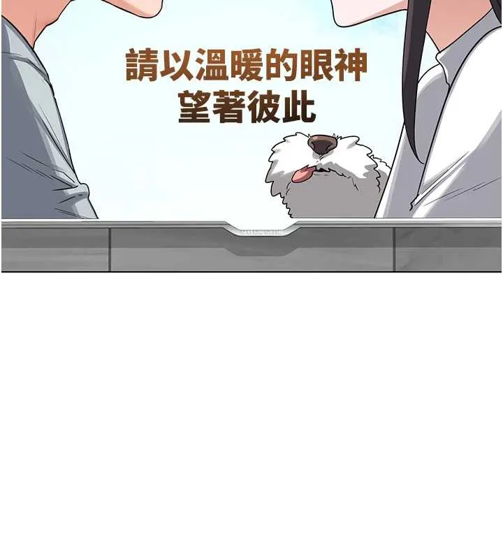 熟女交换计画 第39話-家人間接吻很正常吧? 第25页