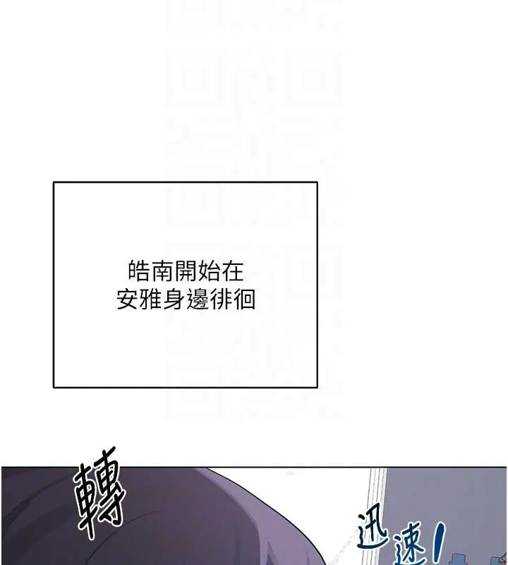 熟女交换计画 第39話-家人間接吻很正常吧? 第72页