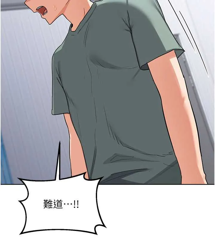 熟女交换计画 第39話-家人間接吻很正常吧? 第149页