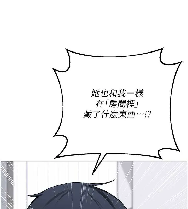 熟女交换计画 第39話-家人間接吻很正常吧? 第151页