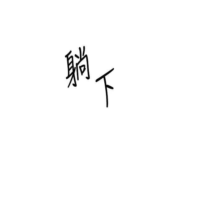 熟女交换计画 第39話-家人間接吻很正常吧? 第162页
