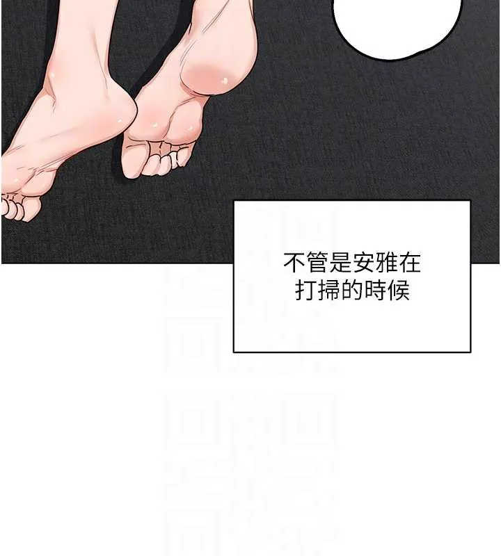 熟女交换计画 第39話-家人間接吻很正常吧? 第78页