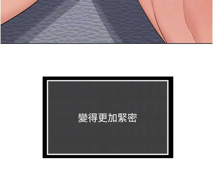 熟女交换计画 第39話-家人間接吻很正常吧? 第34页
