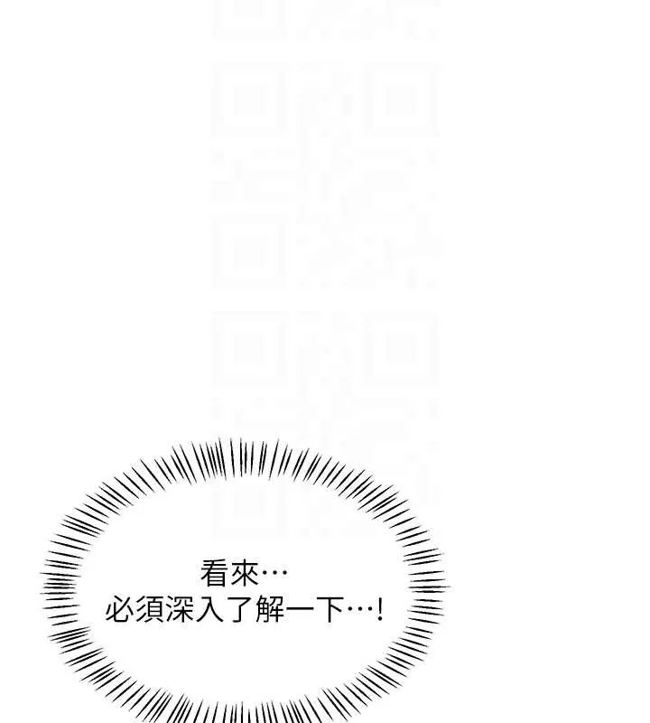 熟女交换计画 第39話-家人間接吻很正常吧? 第59页