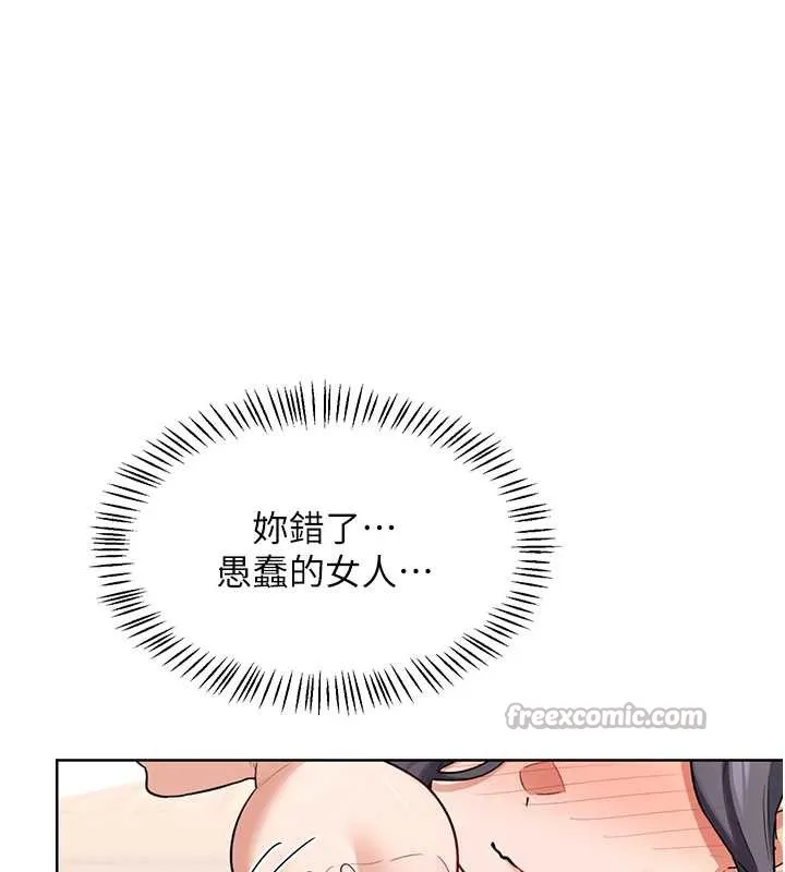 熟女交换计画 第39話-家人間接吻很正常吧? 第42页