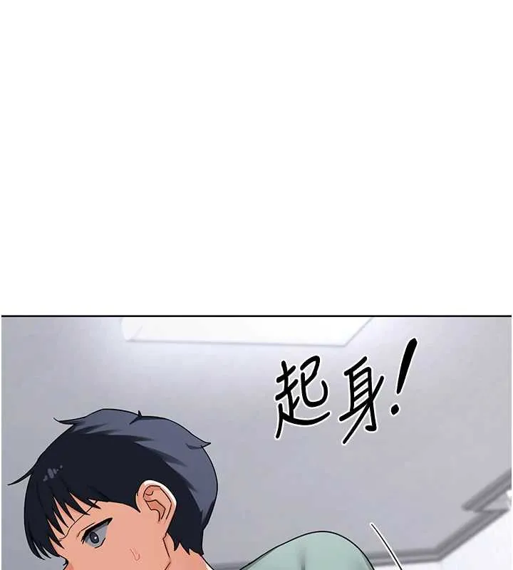 熟女交换计画 第39話-家人間接吻很正常吧? 第148页