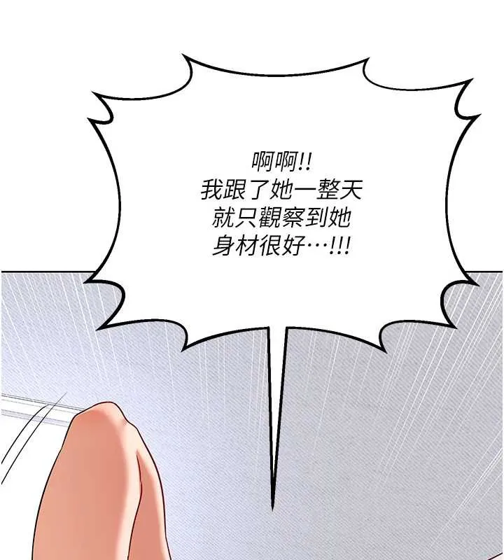 熟女交换计画 第39話-家人間接吻很正常吧? 第131页