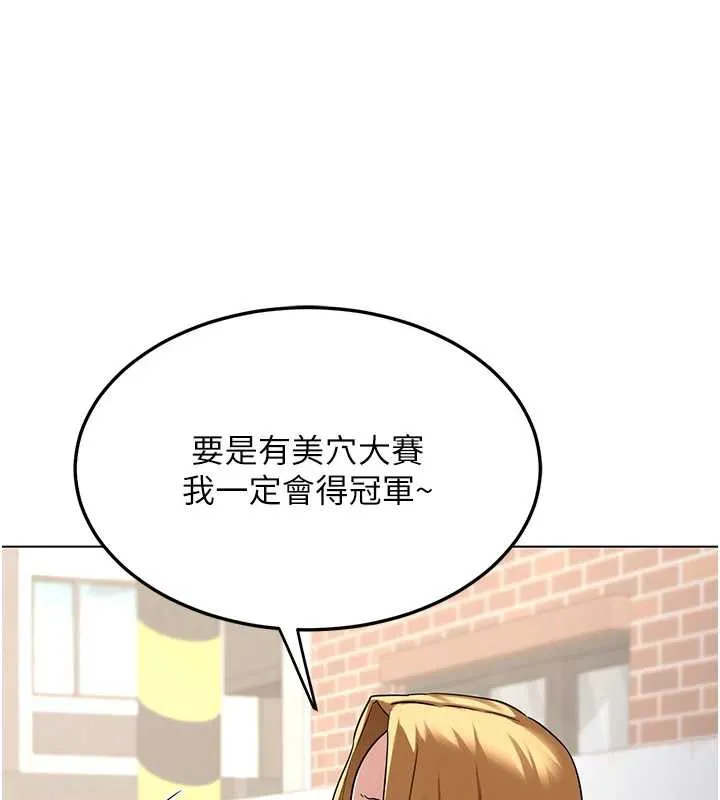熟女交换计画 第39話-家人間接吻很正常吧? 第40页